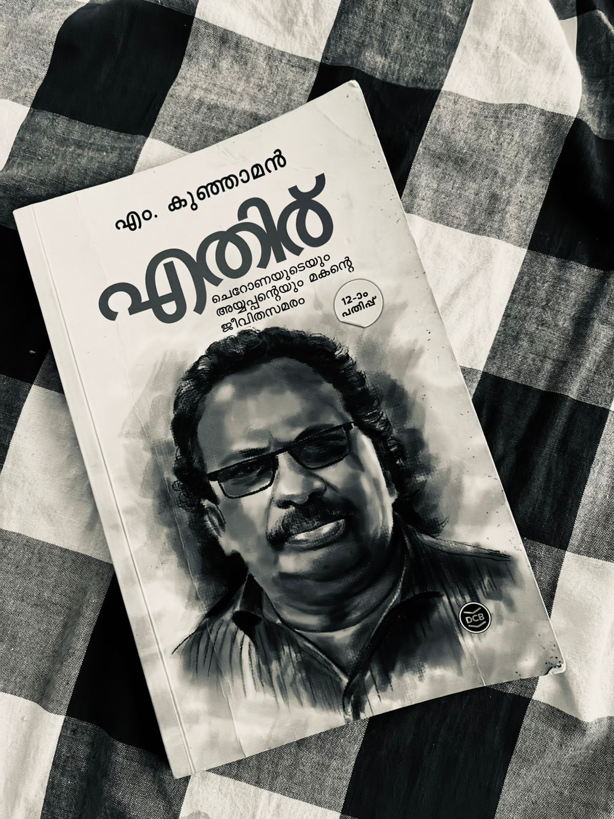 Ethiru: Rethinking Caste Through the Lens of Capital and Change